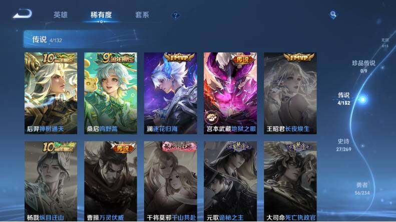 WZCMW4114649王者荣耀账号详情图9 WZCMW4114649王者荣耀账号详情图9