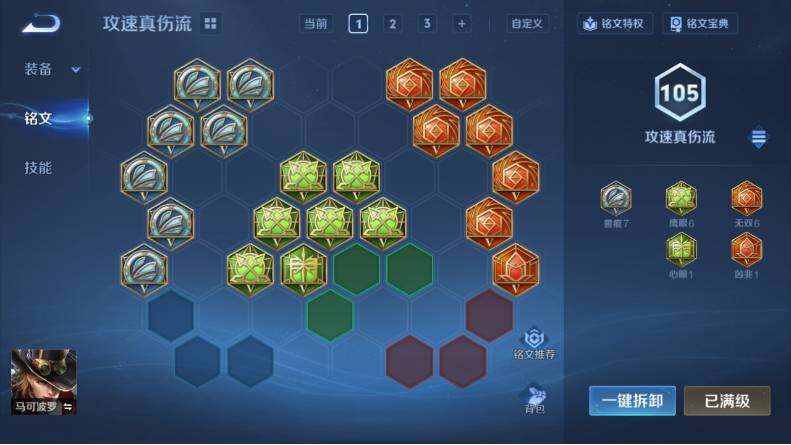 WZCMW4114649王者荣耀账号详情图13 WZCMW4114649王者荣耀账号详情图13