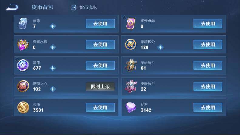 WZCMW4114649王者荣耀账号详情图14 WZCMW4114649王者荣耀账号详情图14