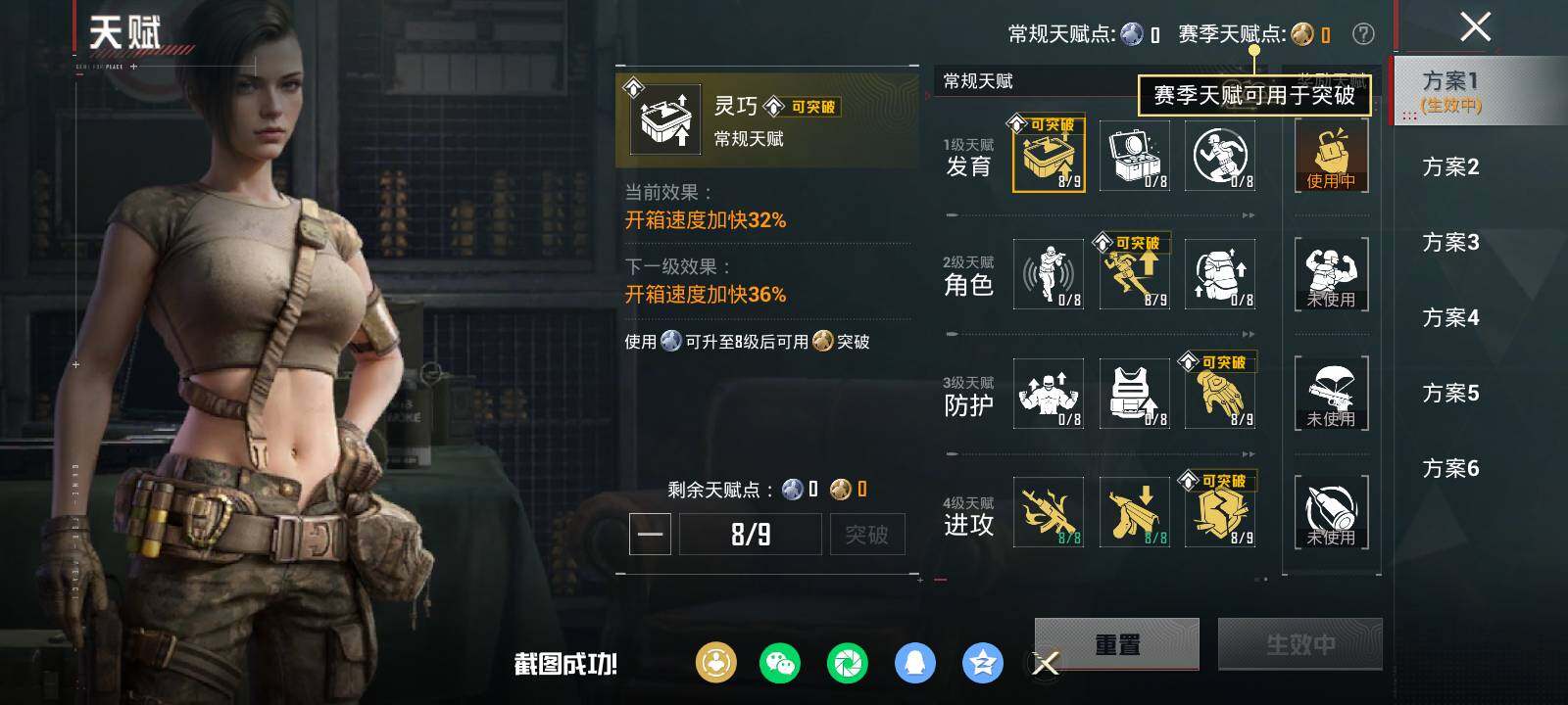 HPLX463351和平精英账号详情图18