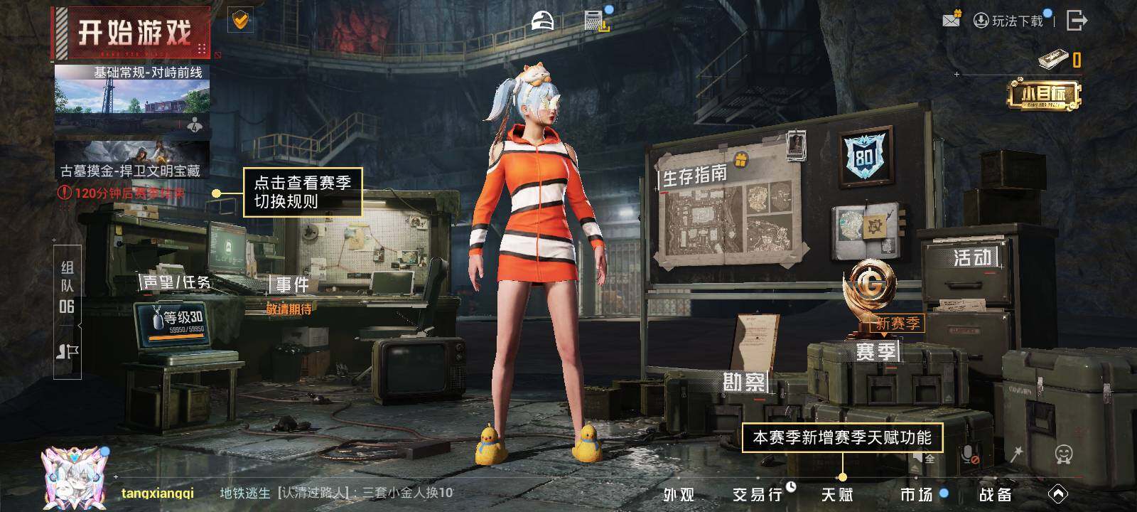 HPLX463351和平精英账号详情图20