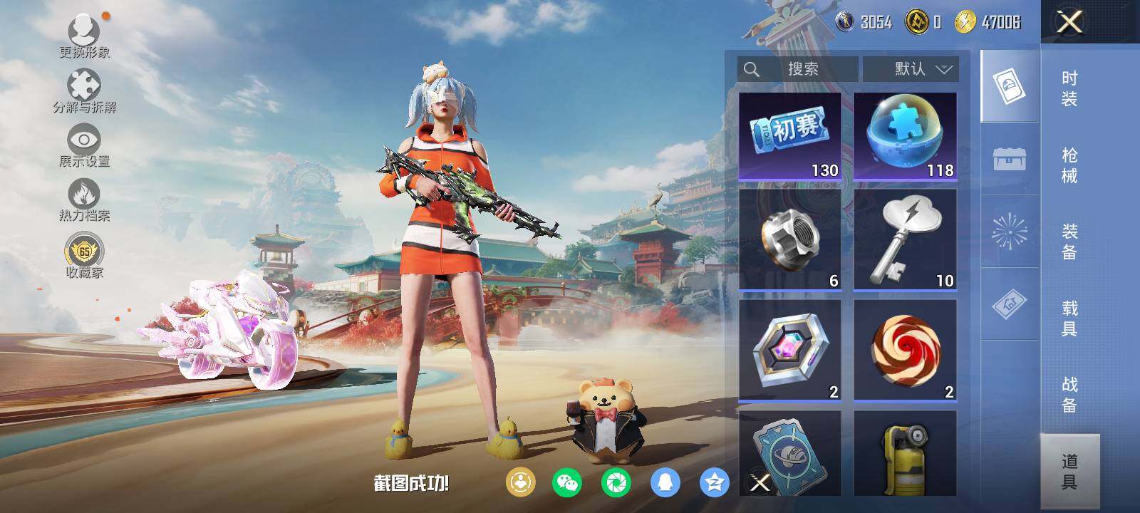 HPLX463351和平精英账号详情图16