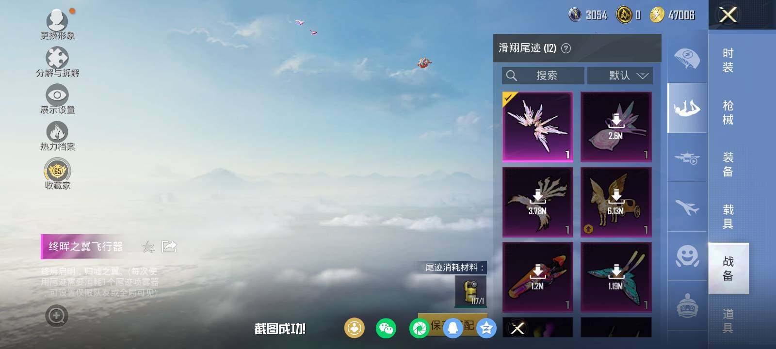 HPLX463351和平精英账号详情图17