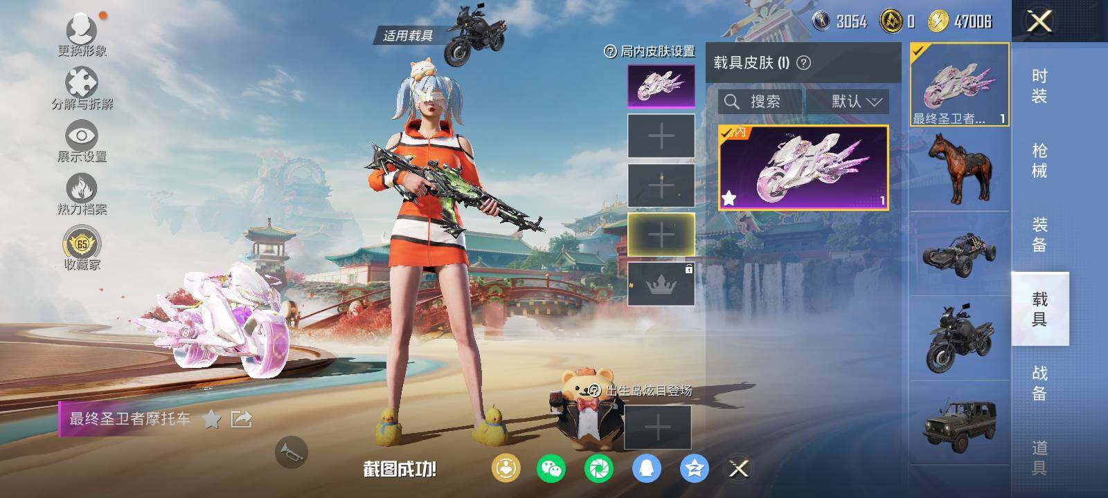 HPLX463351和平精英账号详情图15