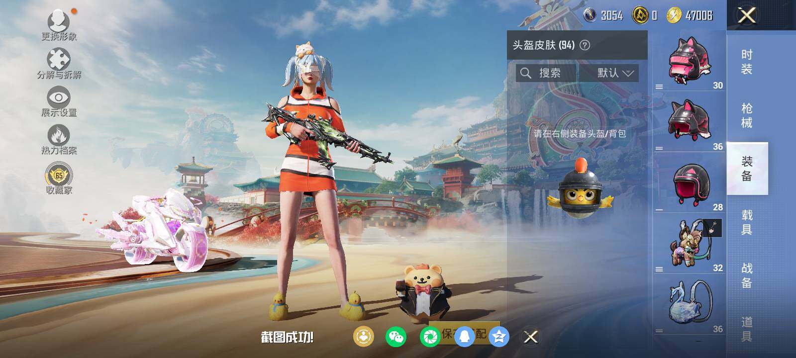 HPLX463351和平精英账号详情图12