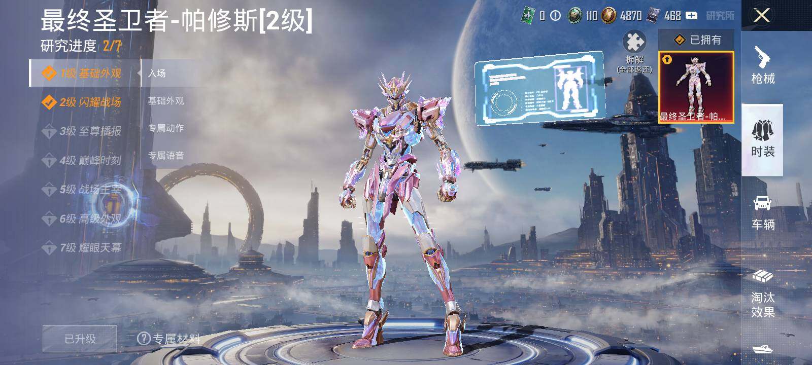 HPLX463351和平精英账号详情图10