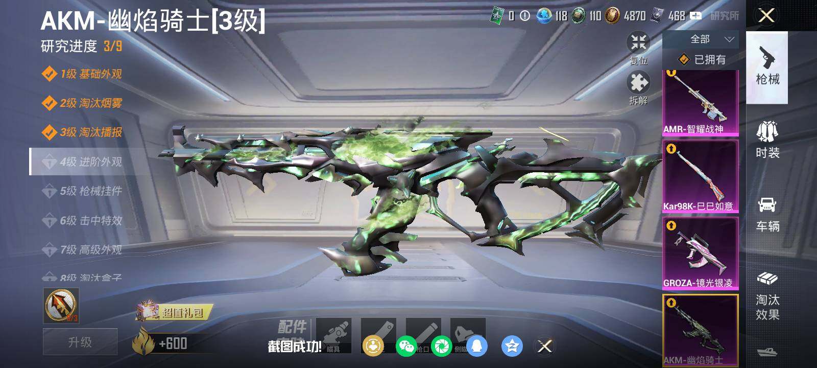 HPLX463351和平精英账号详情图14