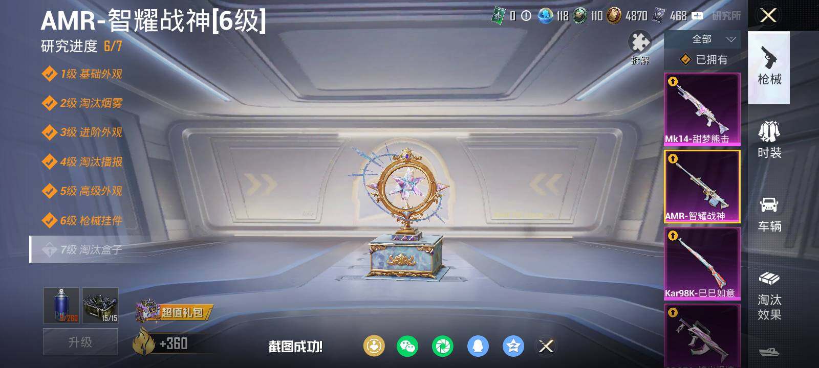 HPLX463351和平精英账号详情图13