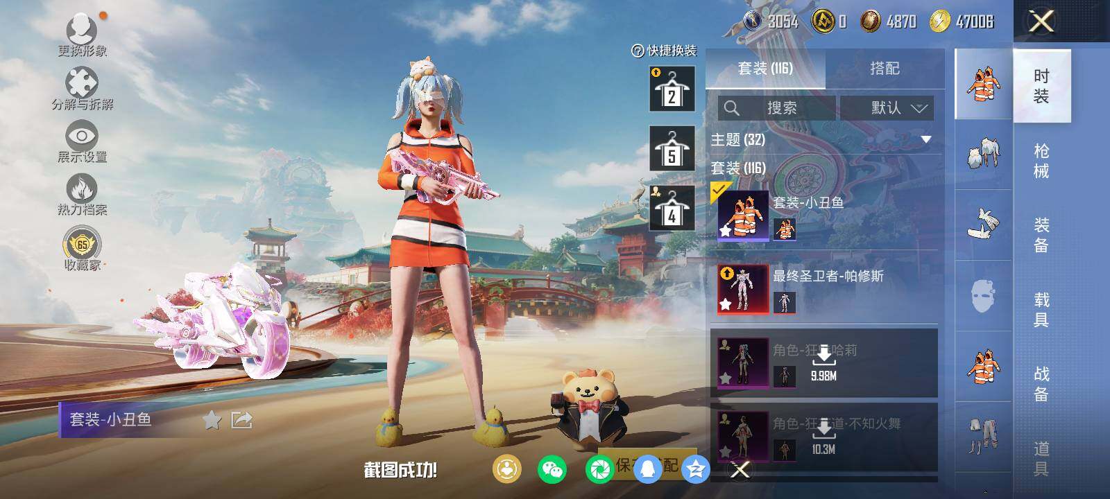 HPLX463351和平精英账号详情图9