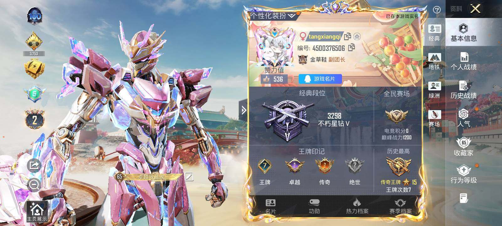 HPLX463351和平精英账号详情图6