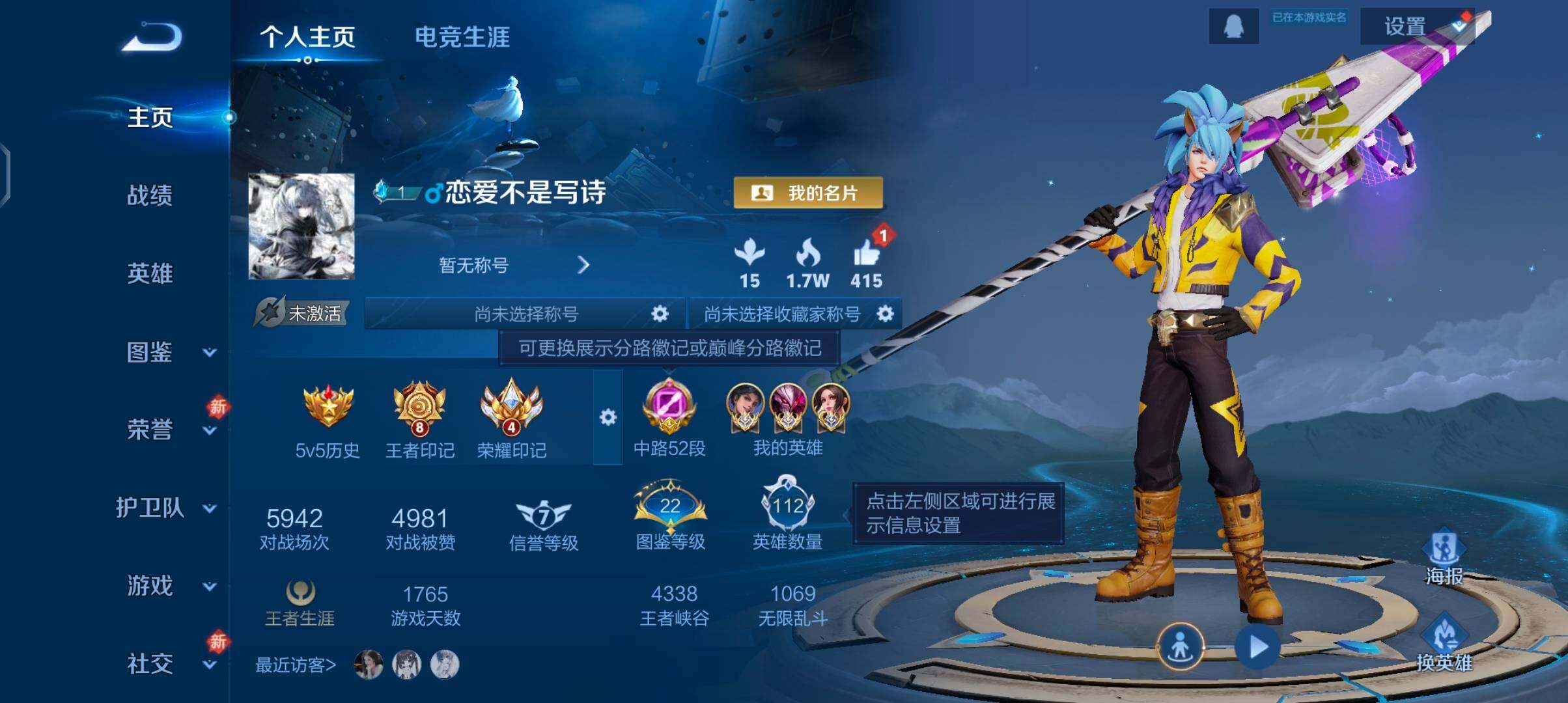 WZCMW4110400王者荣耀账号详情图2