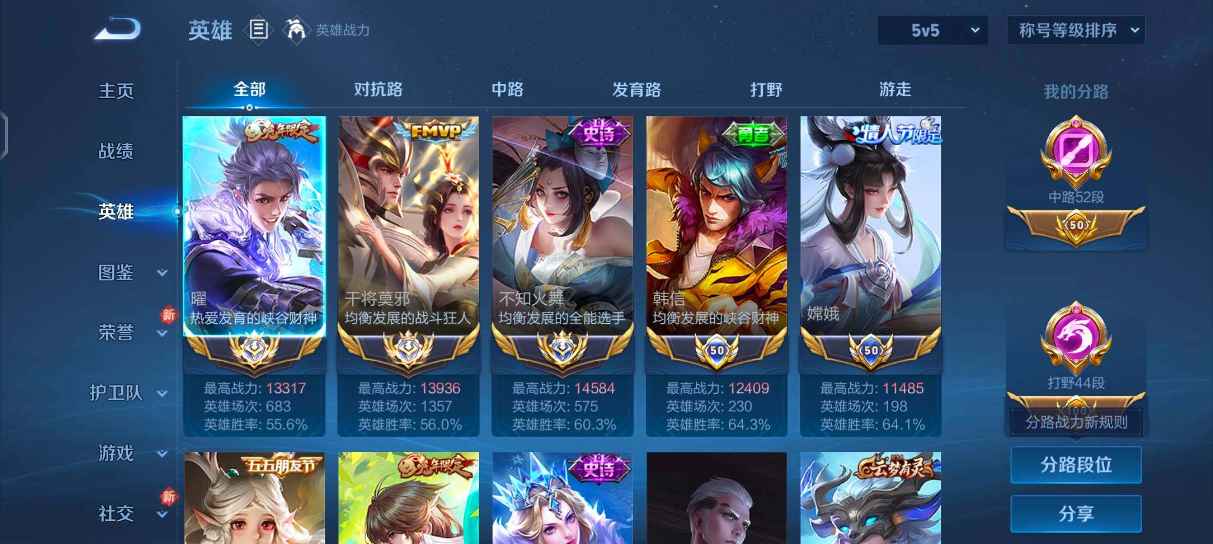 WZCMW4110400王者荣耀账号详情图3