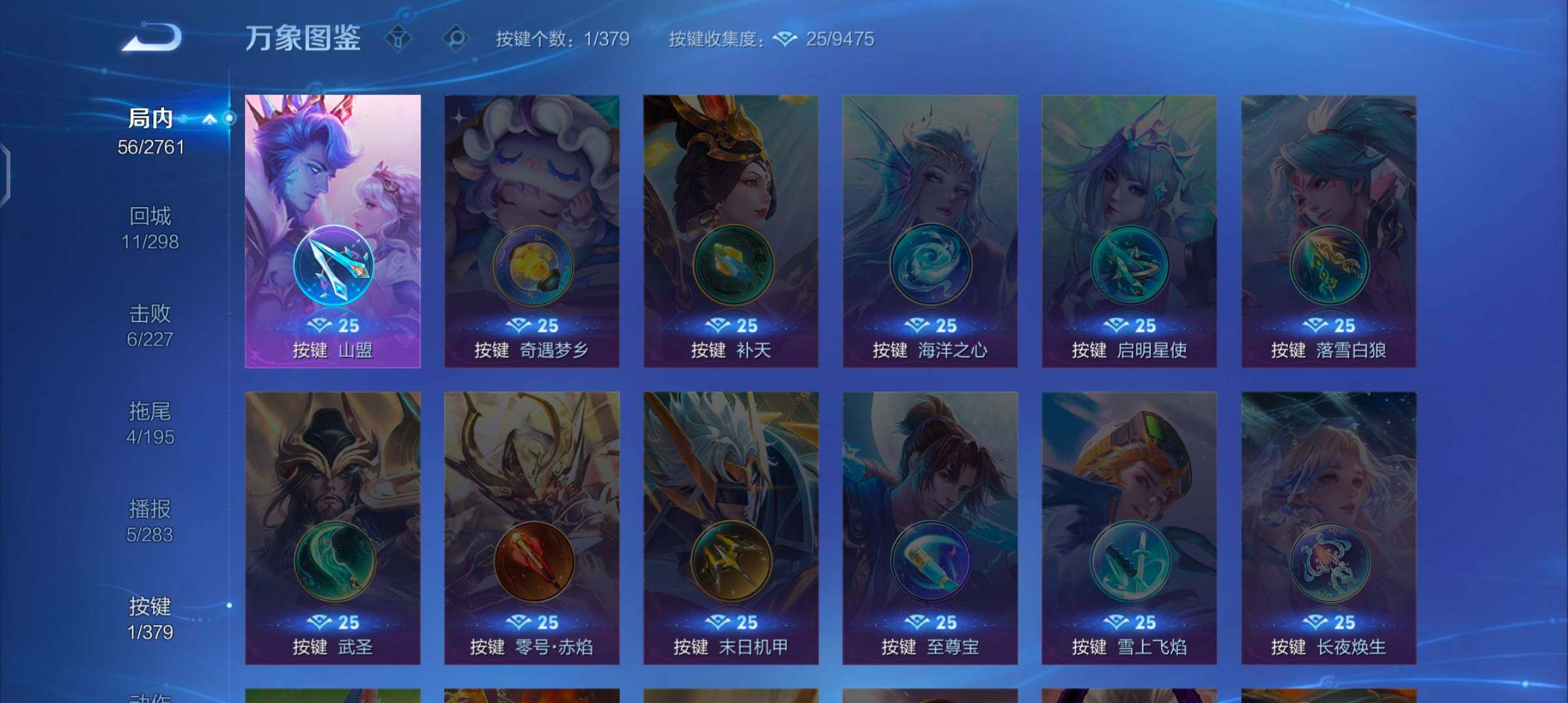 WZCMW4110400王者荣耀账号详情图13