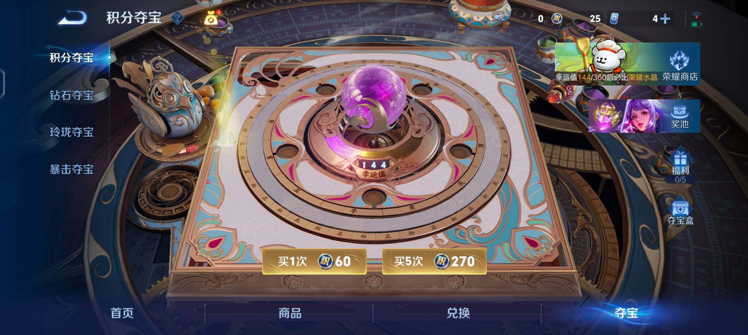 WZCMW4110400王者荣耀账号详情图15