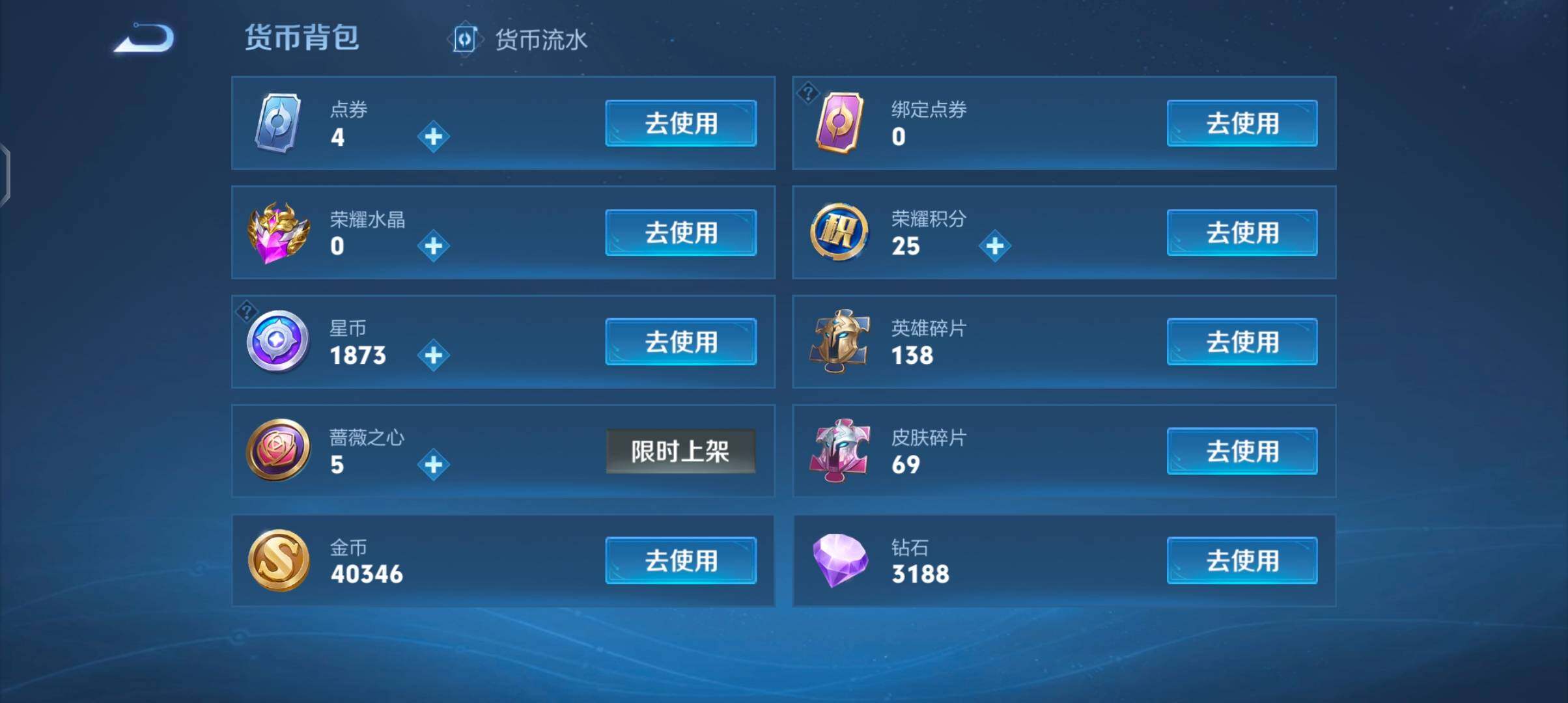 WZCMW4110400王者荣耀账号详情图16