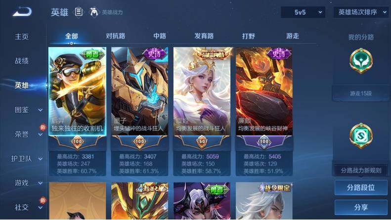 WZCMW4114532王者荣耀账号详情图5