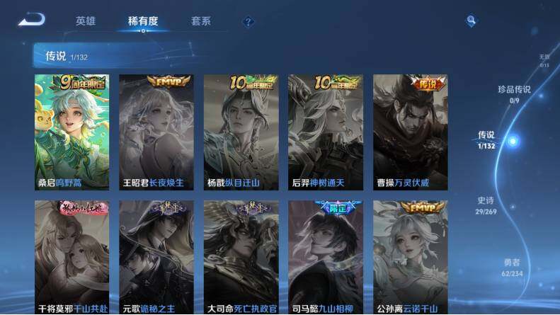 WZCMW4114532王者荣耀账号详情图9