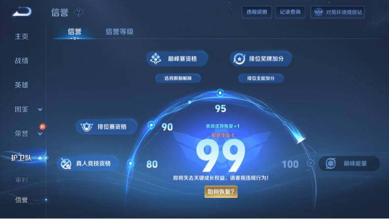 WZCMW4114532王者荣耀账号详情图11