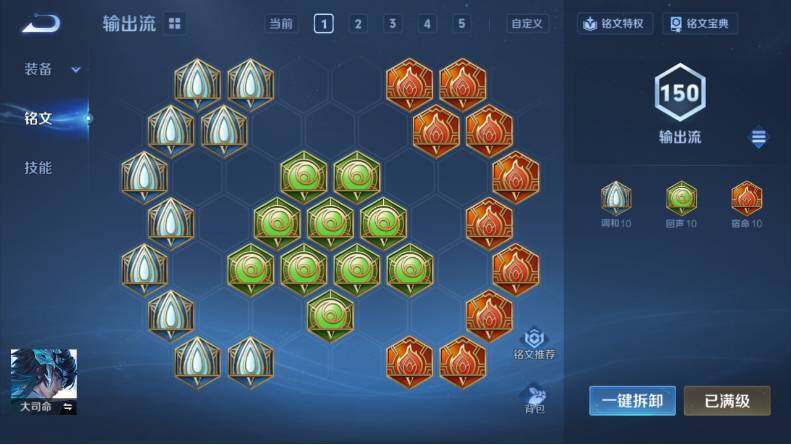 WZCMW4114532王者荣耀账号详情图12