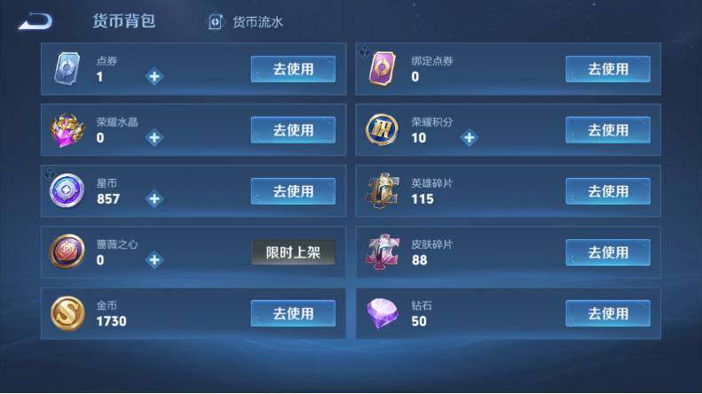 WZCMW4114532王者荣耀账号详情图13