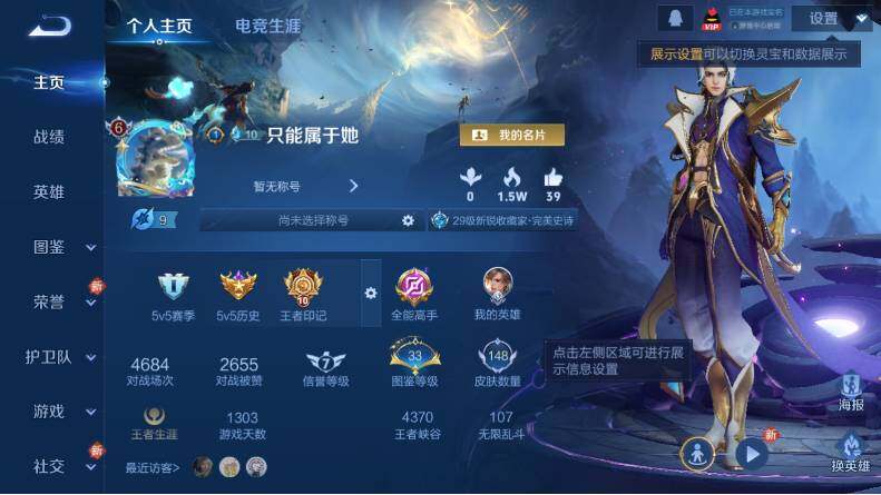 WZCMW4114537王者荣耀账号详情图5 WZCMW4114537王者荣耀账号详情图5