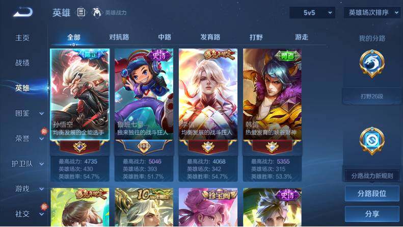 WZCMW4114537王者荣耀账号详情图6 WZCMW4114537王者荣耀账号详情图6