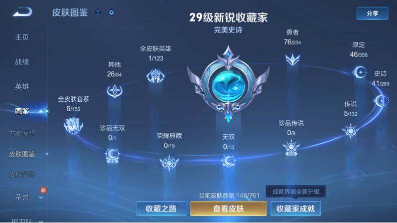 WZCMW4114537王者荣耀账号详情图8 WZCMW4114537王者荣耀账号详情图8