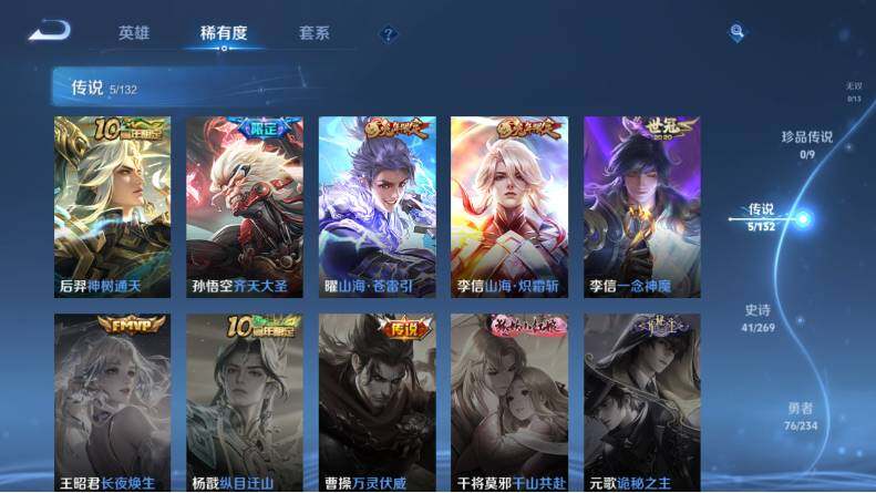 WZCMW4114537王者荣耀账号详情图9 WZCMW4114537王者荣耀账号详情图9