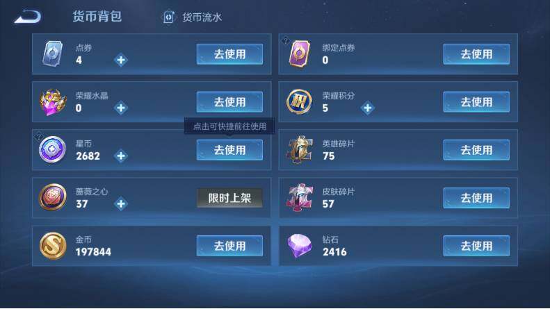 WZCMW4114537王者荣耀账号详情图13 WZCMW4114537王者荣耀账号详情图13