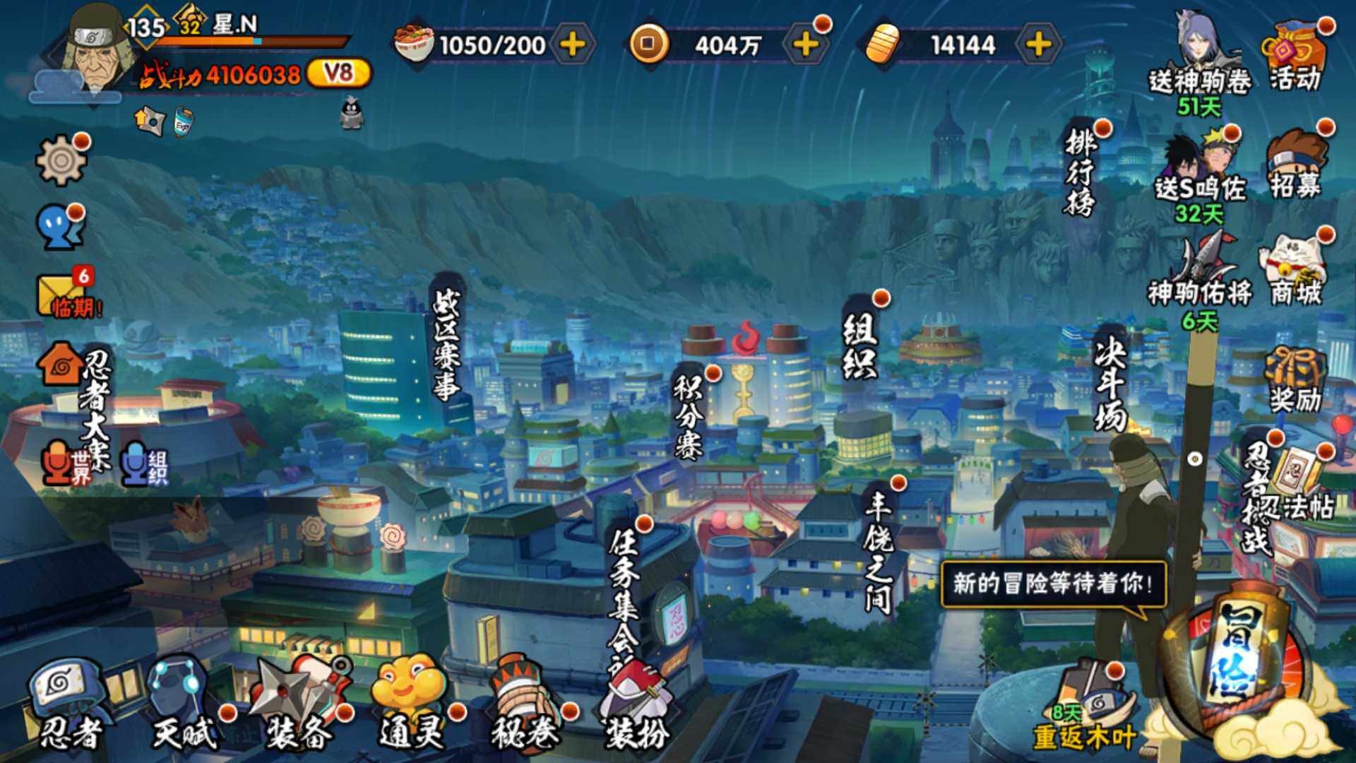 HYLFY46895火影忍者账号详情图3