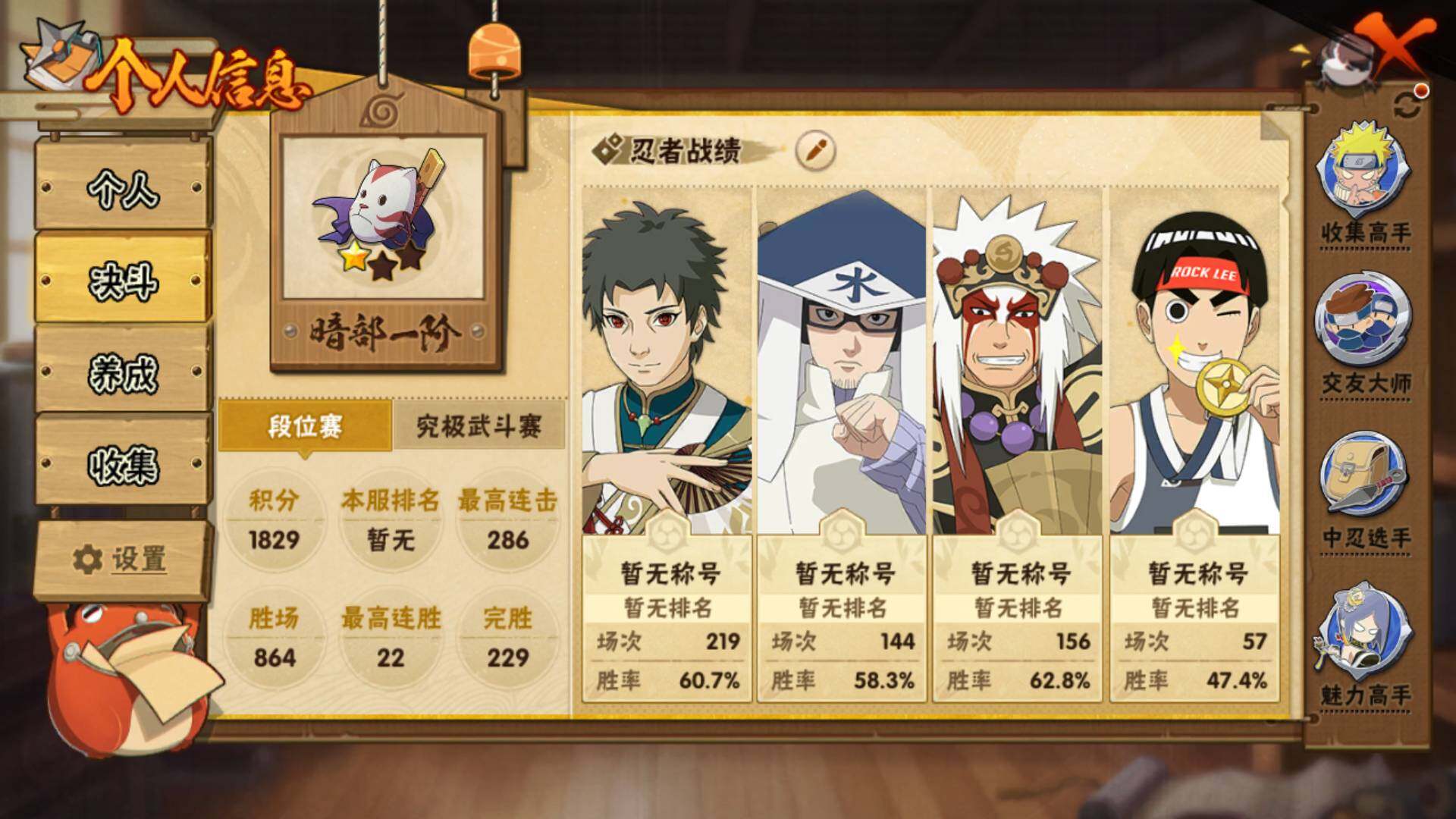 HYLFY46895火影忍者账号详情图5