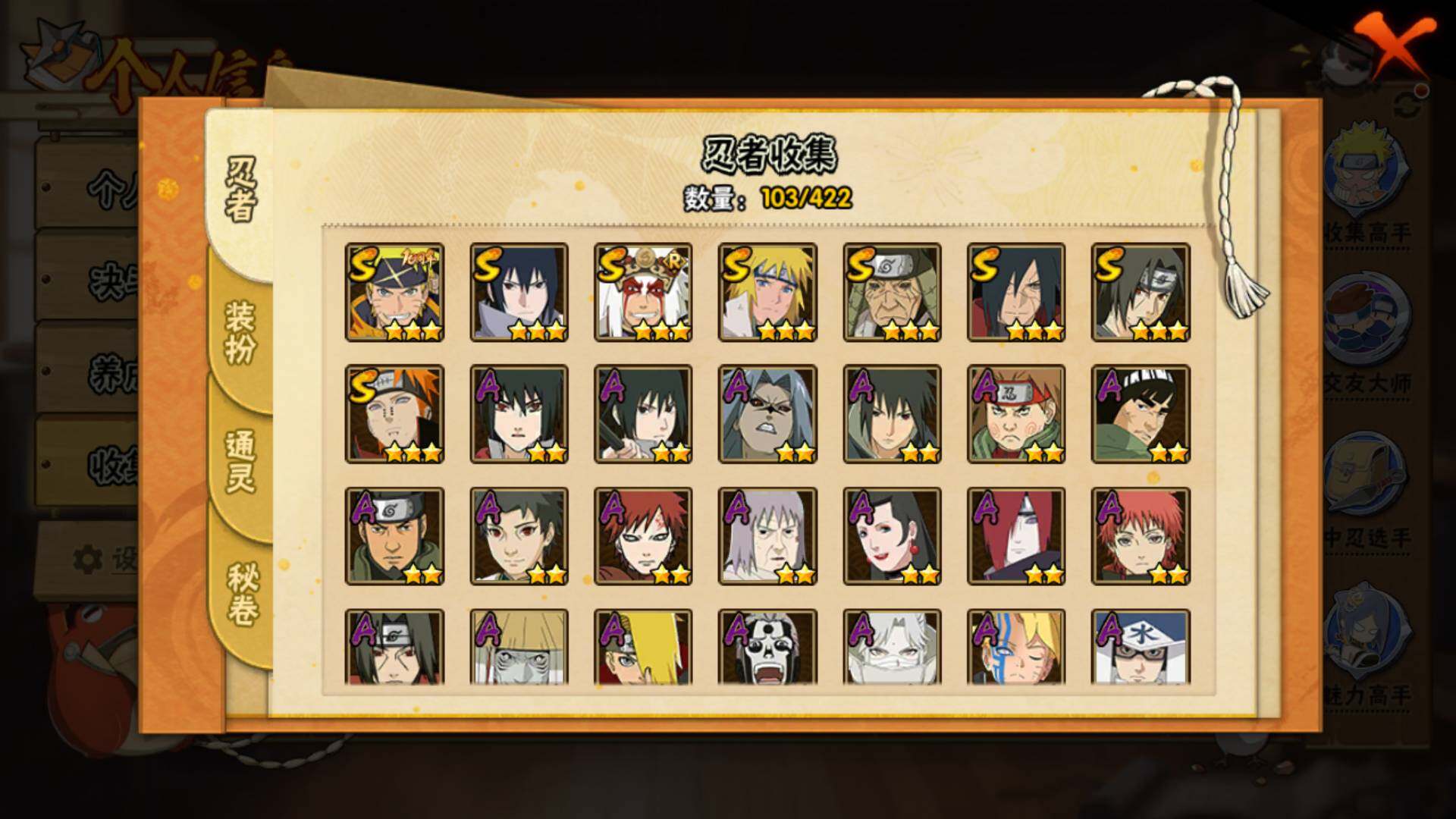 HYLFY46895火影忍者账号详情图7