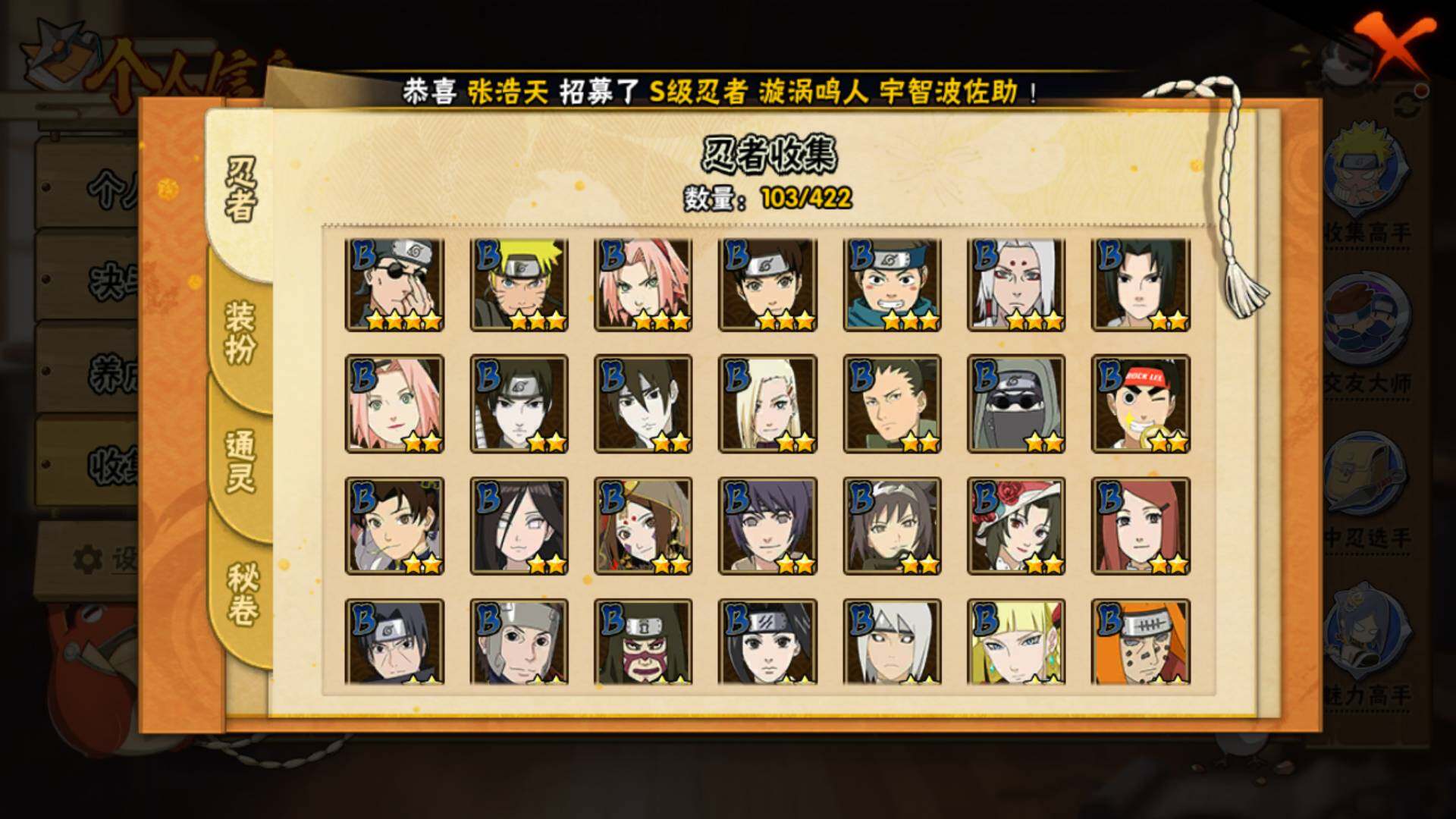 HYLFY46895火影忍者账号详情图8