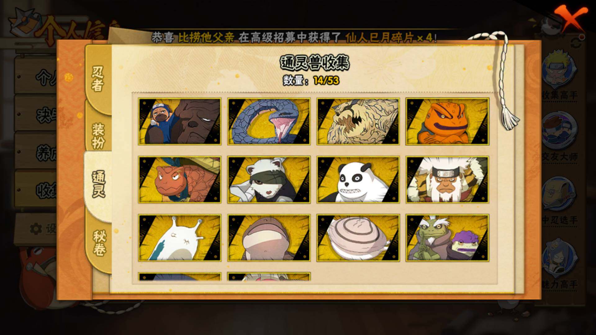 HYLFY46895火影忍者账号详情图14