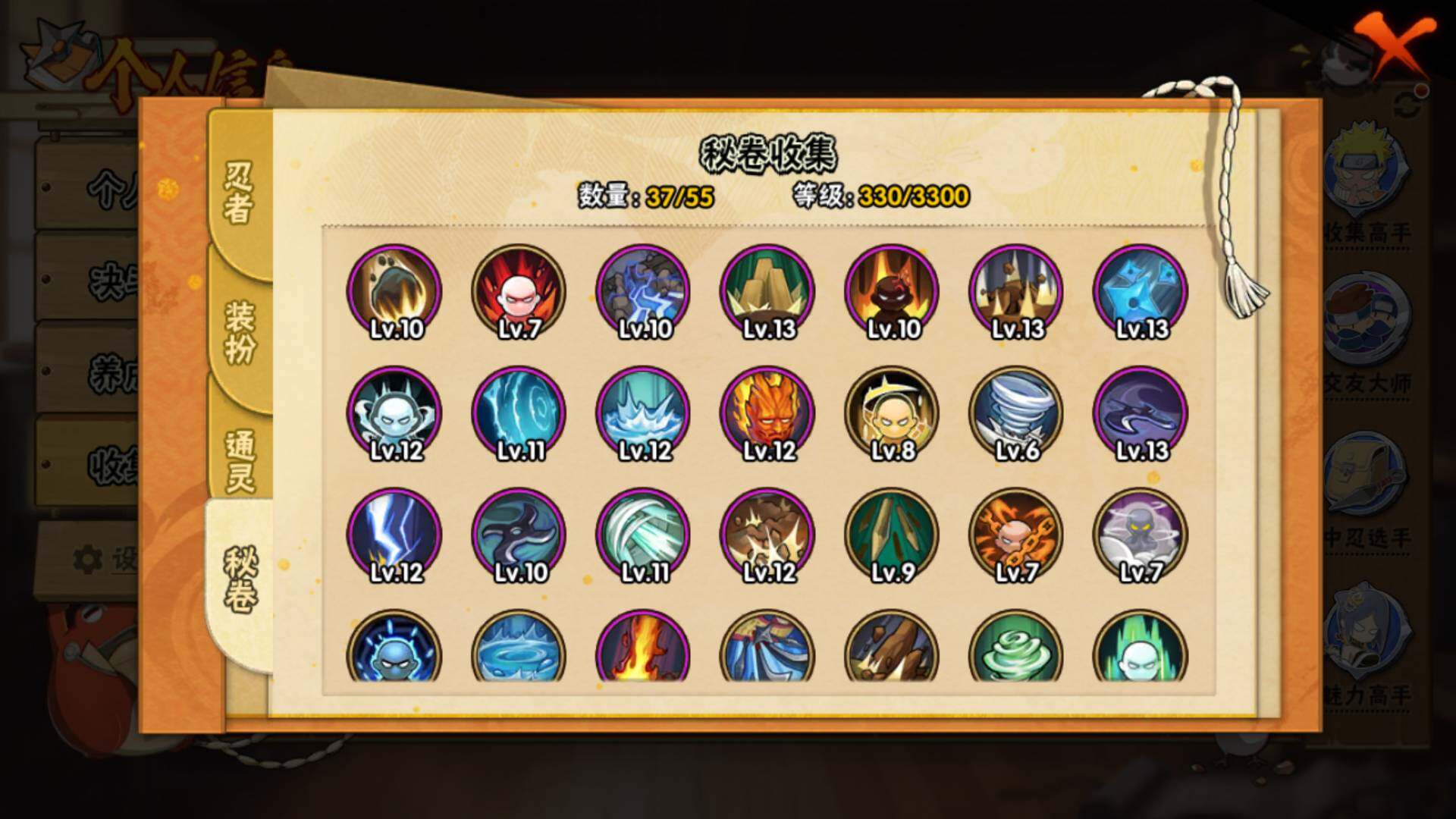 HYLFY46895火影忍者账号详情图16