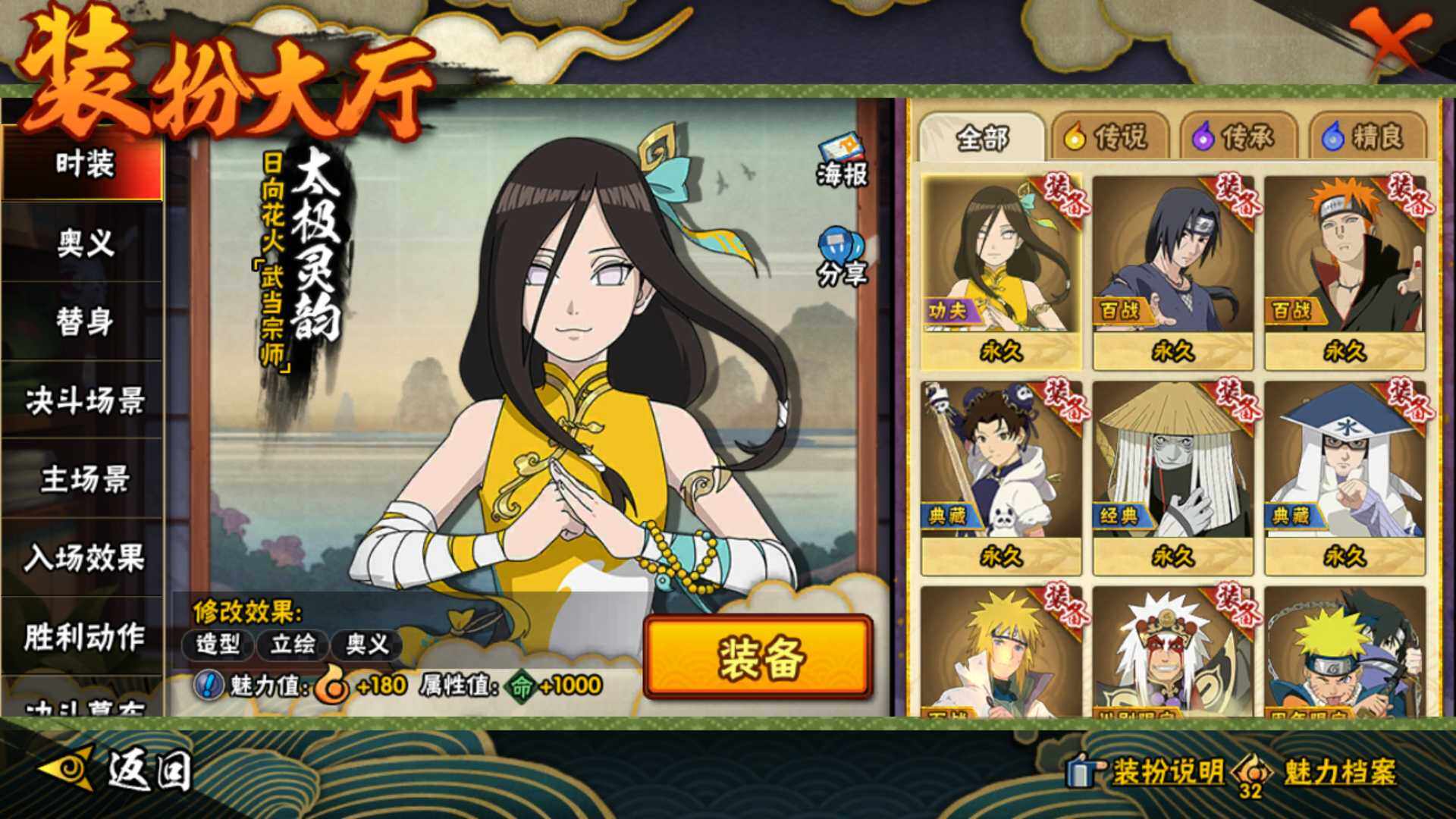 HYLFY46895火影忍者账号详情图21