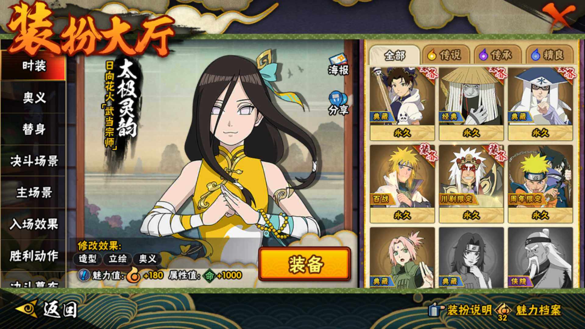 HYLFY46895火影忍者账号详情图22