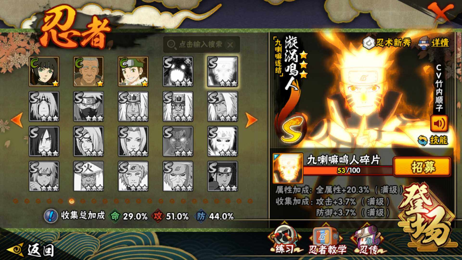 HYLFY46895火影忍者账号详情图24