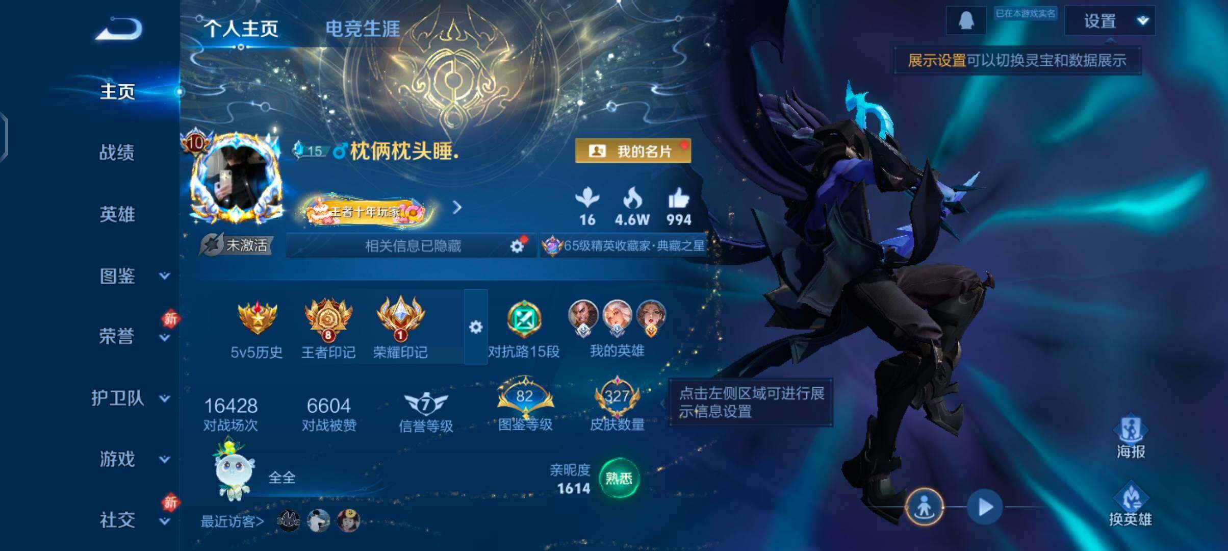 WZCMW4101804王者荣耀账号详情图2 WZCMW4101804王者荣耀账号详情图2