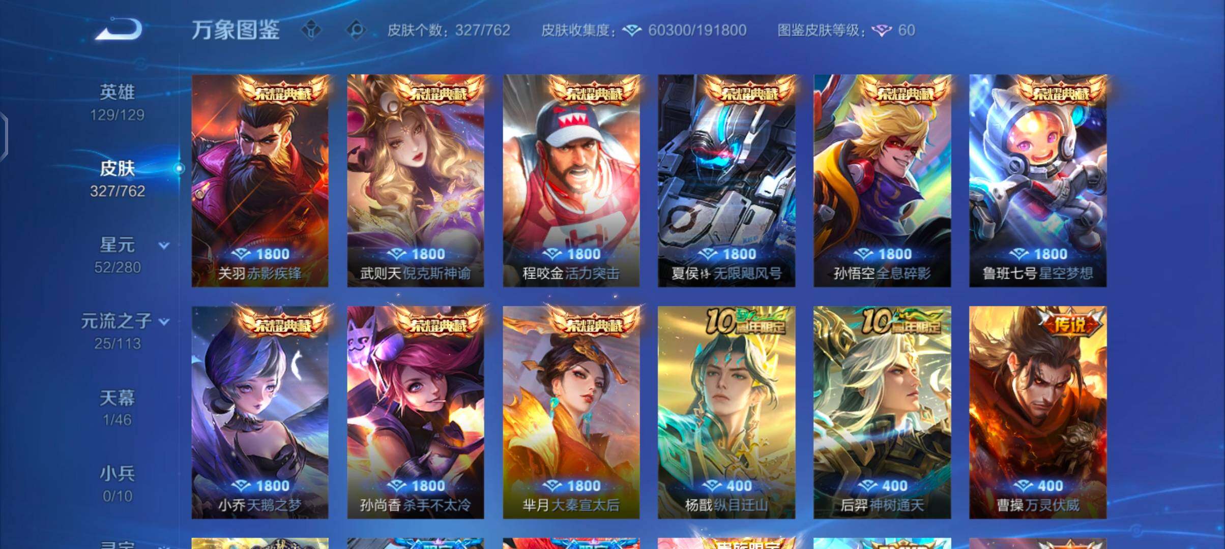 WZCMW4101804王者荣耀账号详情图6 WZCMW4101804王者荣耀账号详情图6