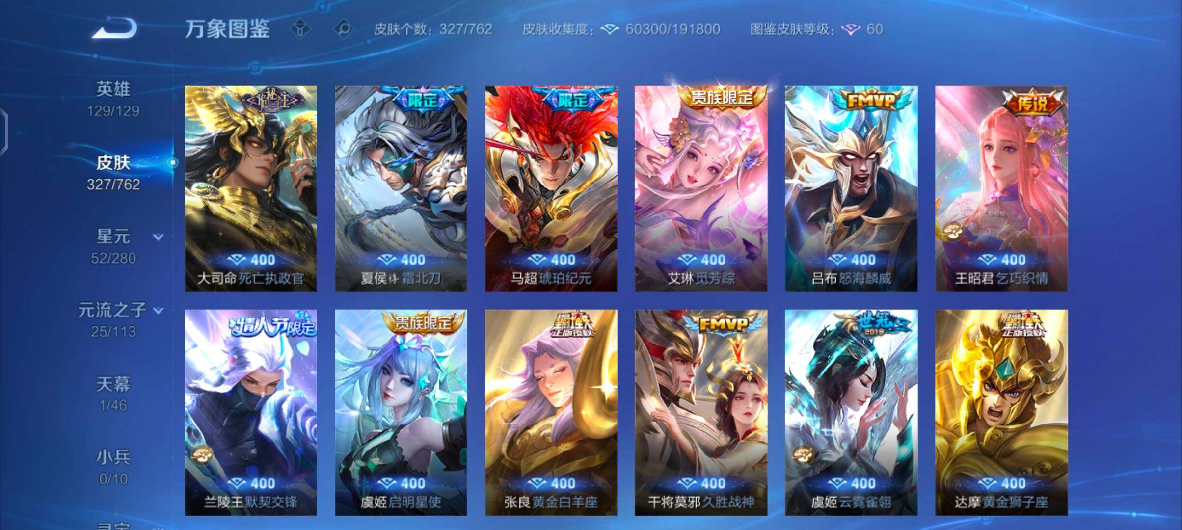 WZCMW4101804王者荣耀账号详情图7 WZCMW4101804王者荣耀账号详情图7