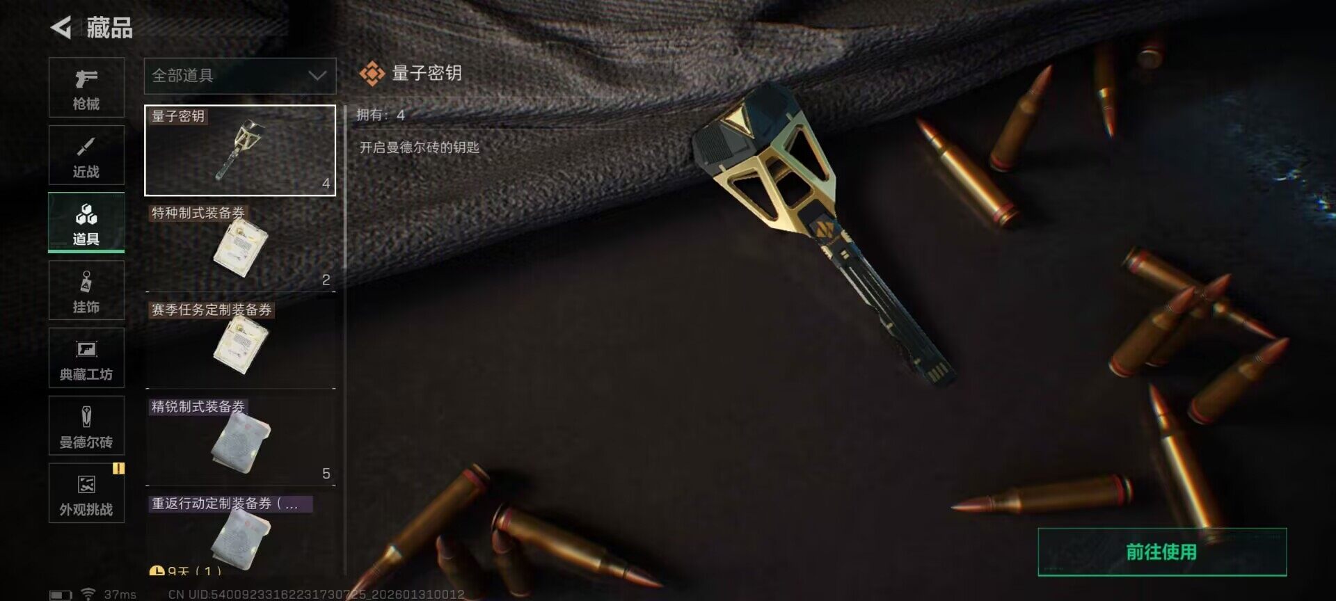 SJZEY432982三角洲行动账号详情图7