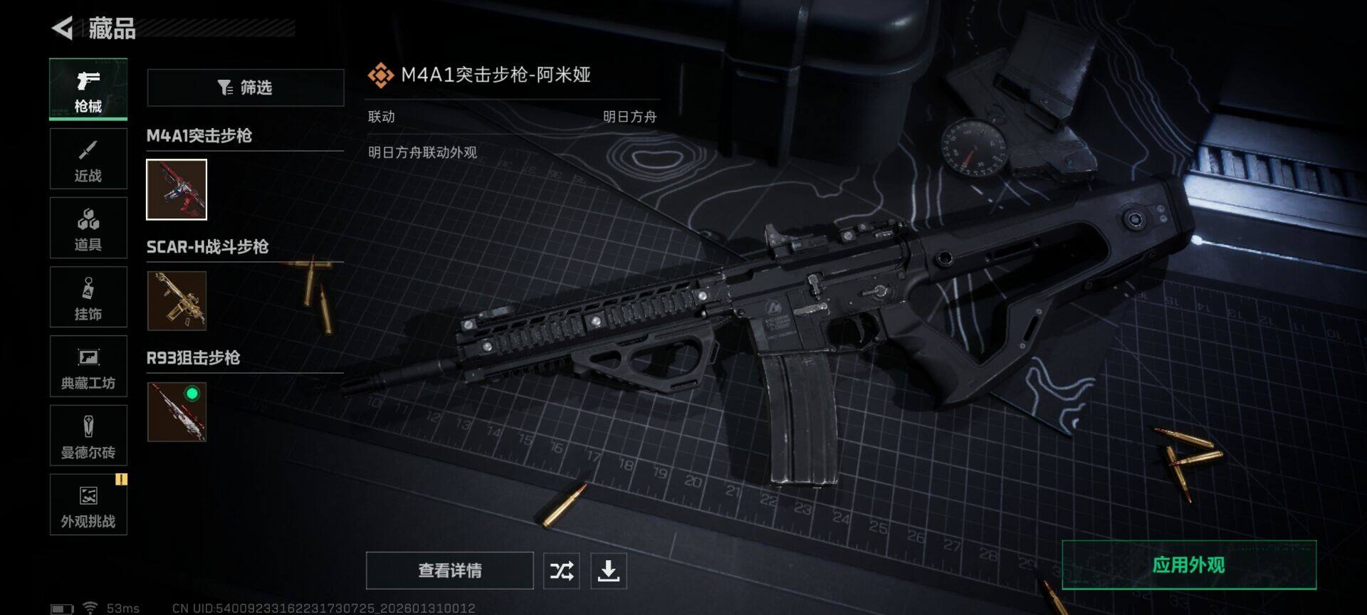 SJZEY432982三角洲行动账号详情图5