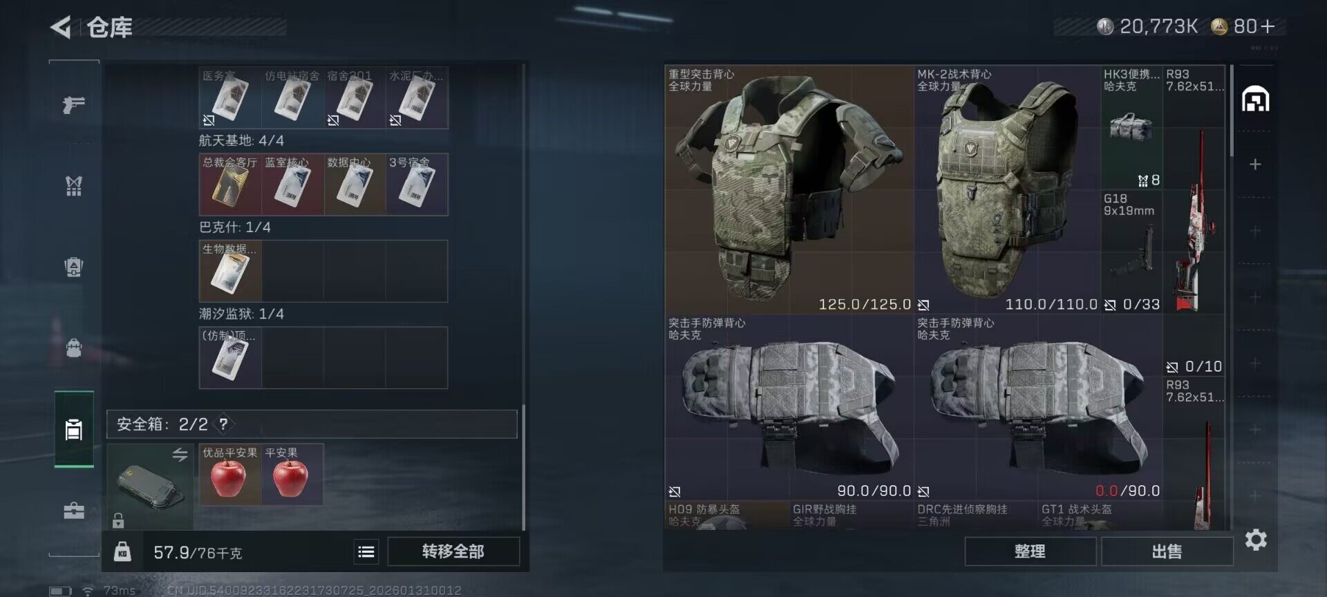 SJZEY432982三角洲行动账号详情图9