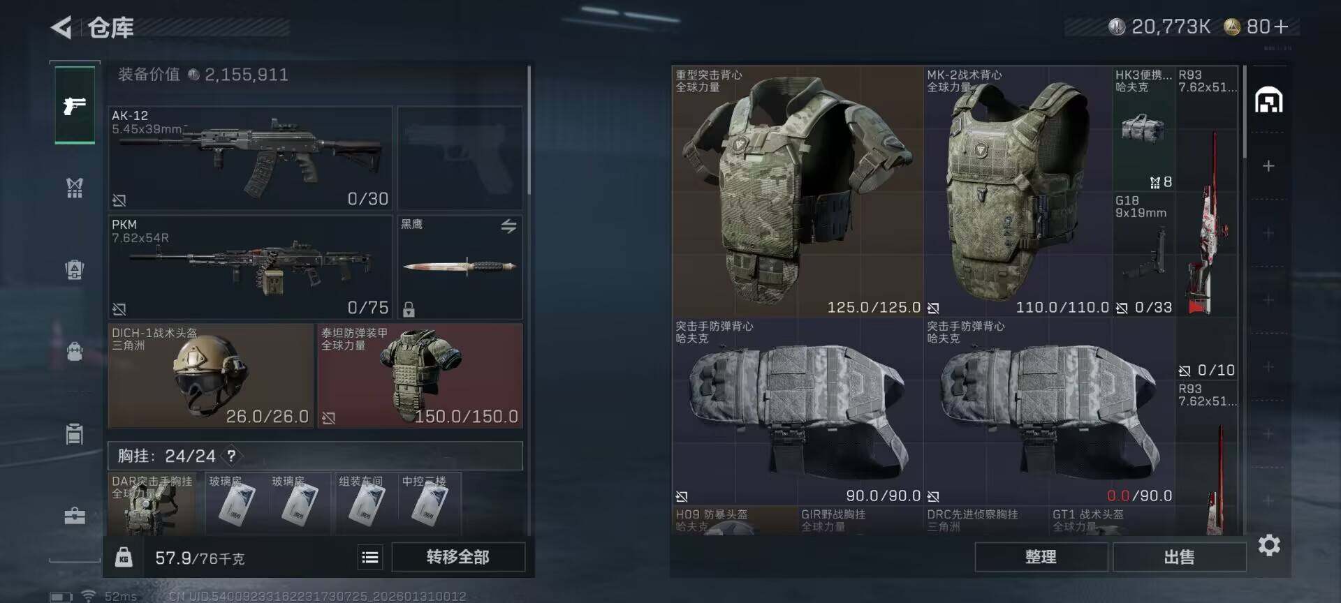 SJZEY432982三角洲行动账号详情图10