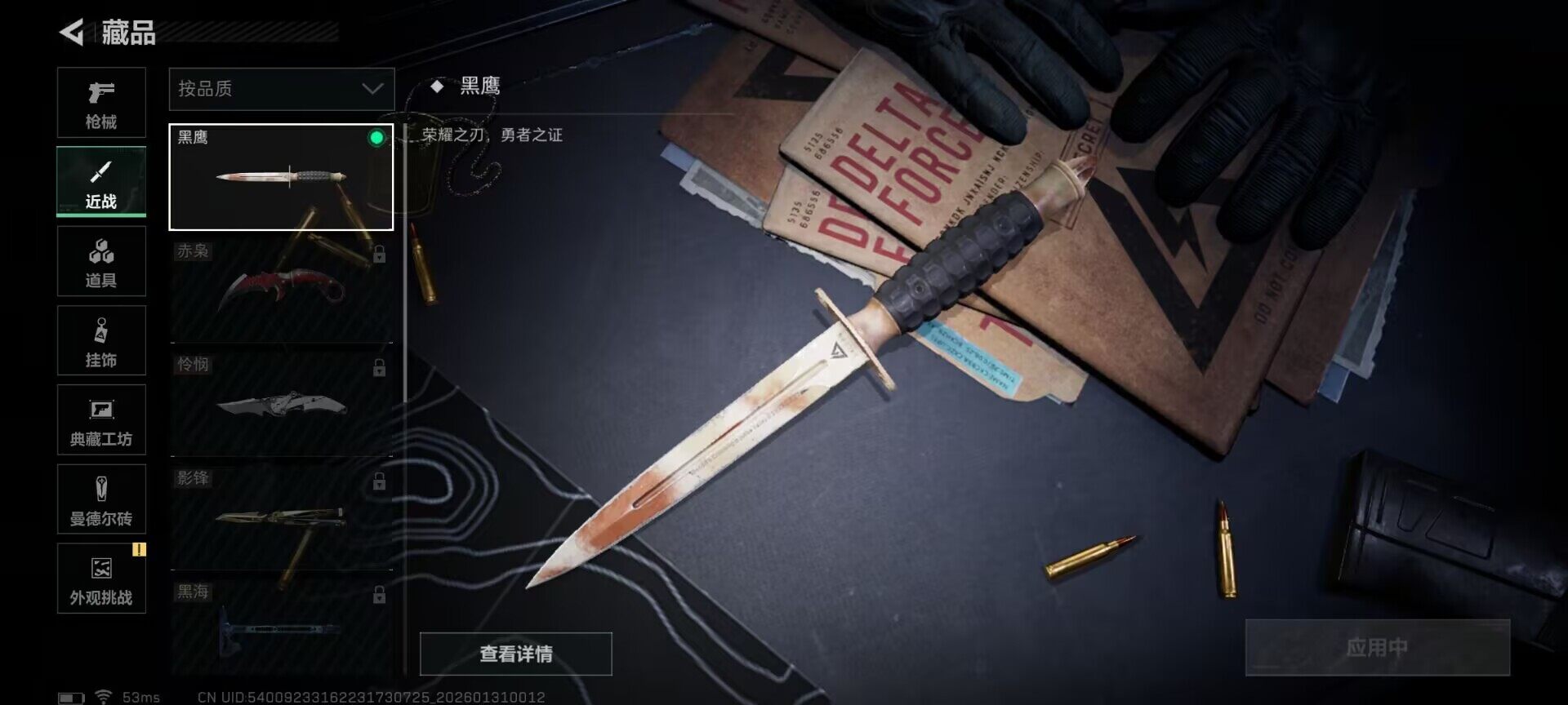 SJZEY432982三角洲行动账号详情图6