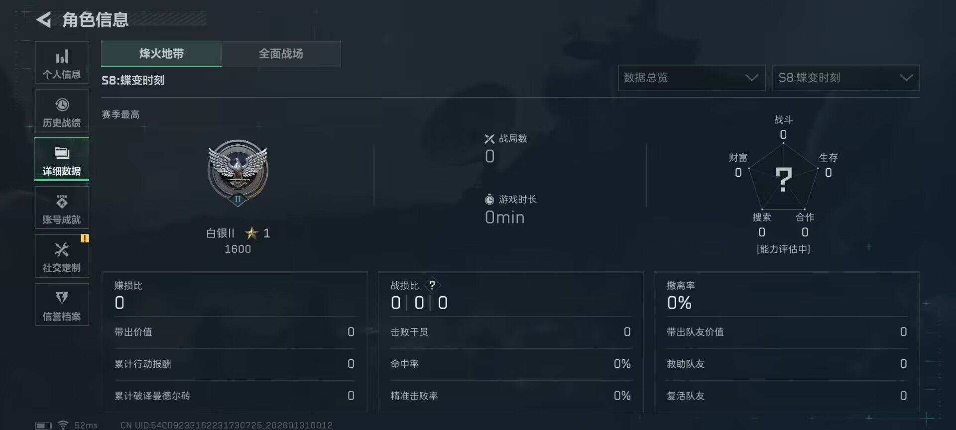 SJZEY432982三角洲行动账号详情图13