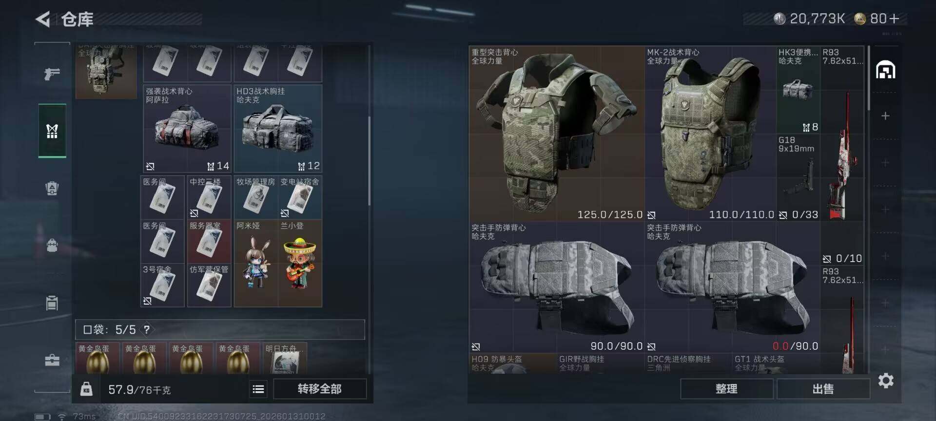 SJZEY432982三角洲行动账号详情图12