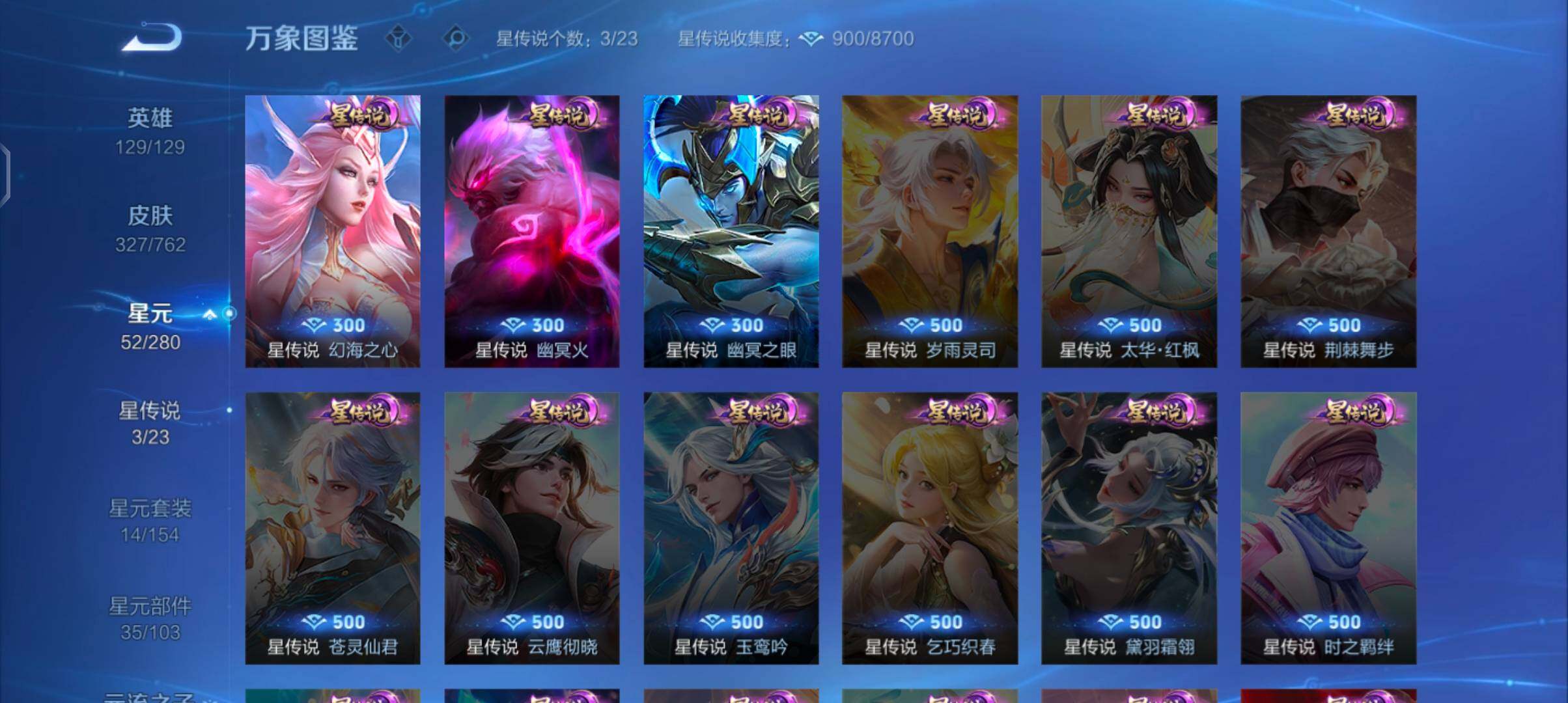 WZCMW4101804王者荣耀账号详情图16 WZCMW4101804王者荣耀账号详情图16