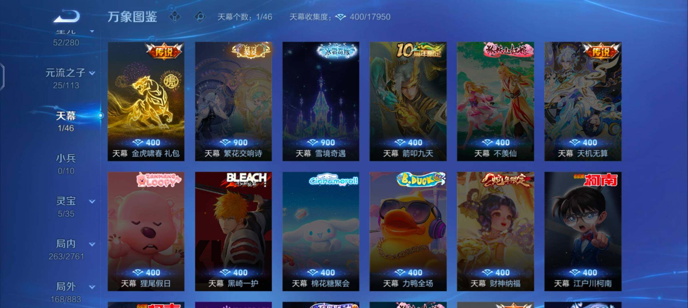 WZCMW4101804王者荣耀账号详情图19 WZCMW4101804王者荣耀账号详情图19